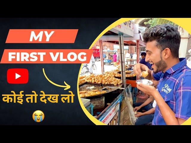 My First Vlog ||  #rampurvlog #myfirstvlog #mylifestyle