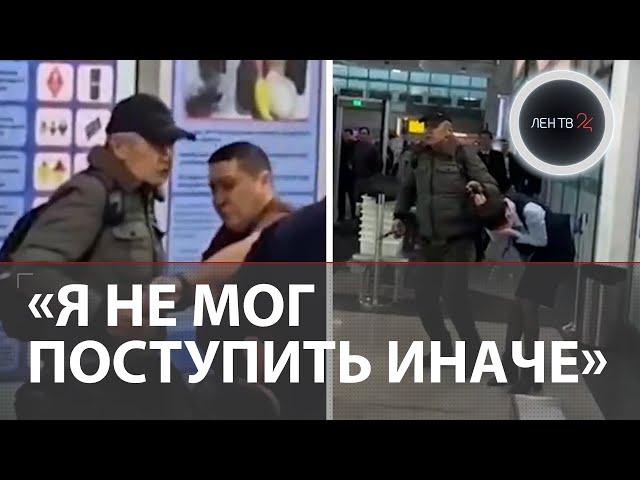 Освободил заложницу в аэропорту: отважный казахстанец Муса Абдраим