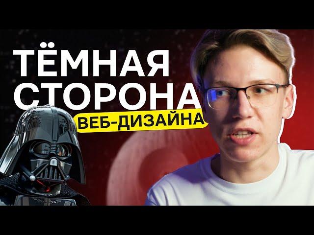 Как создавать темные темы | Тонкости проектирования Dark mode