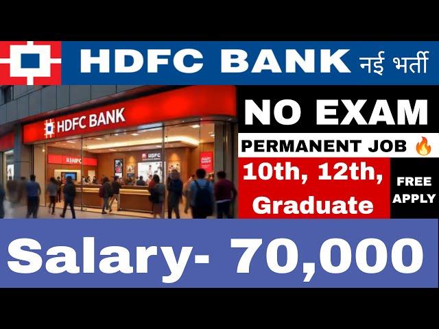 HDFC Bank Recruitment 2024 | HDFC Bank Vacancy 2024 | Bank Recruitment 2024 | New Bank Vacancies