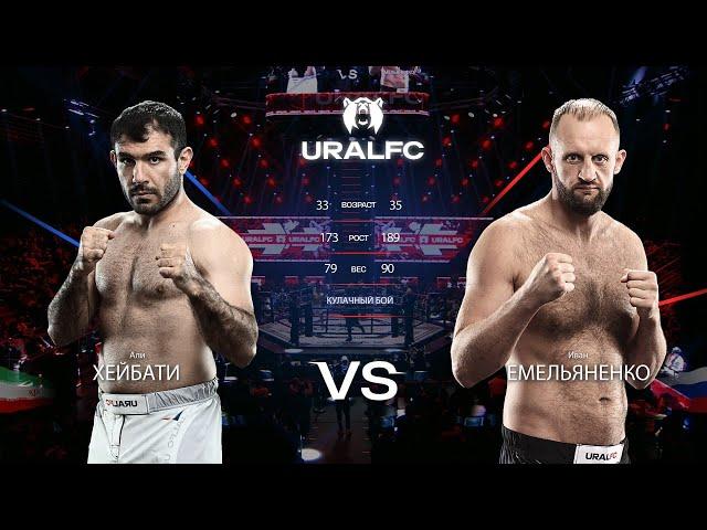 [Бокс в ММА перчатках] Али Хейбати vs Иван Емельяненко #UralFC6