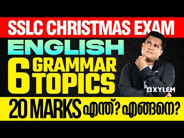 SSLC Christmas Exam English | 6 Grammar Topics 20 Marks - എന്ത്? എങ്ങനെ? | Xylem SSLC