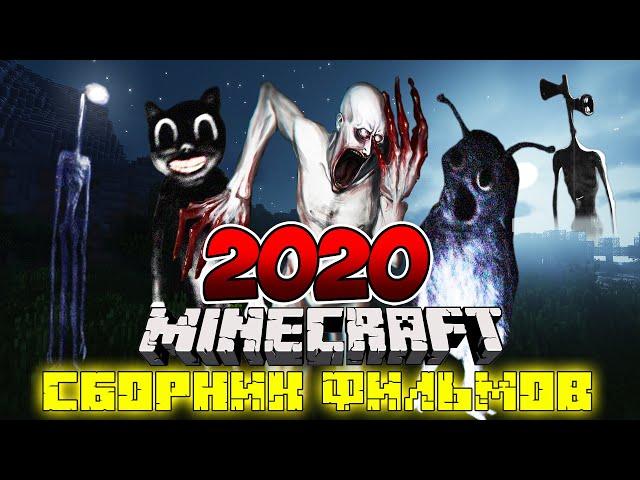 ALL SERIES: MINECRAFT MOVIES TREVOR HENDERSON AND SCP MONSTERS MINECRAFT NIECEIK BRO COMPILATION