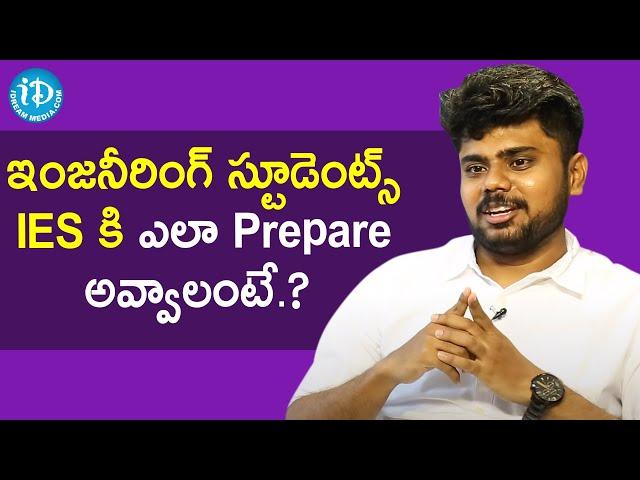 UPSC Engineering Services & GATE Topper Harshavardhan Reddy about his IES preparation |iDream Movies