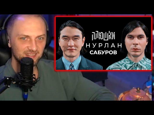 ЗУБАРЕВ СМОТРИТ : Нурлан Сабуров - КОГДА ЧБД? Про ТУР по АМЕРИКЕ, ПОСЛЕДНЕЕ ИНТЕРВЬЮ