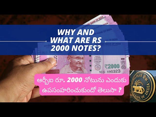 Why 2000 notes ban in telugu latest news | ఈ నిర్ణయం వెనుక అసలు కథ ఏంటి ? | 24hrsPC