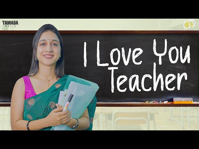 I Love You Teacher || Kaemi || Tamada Media