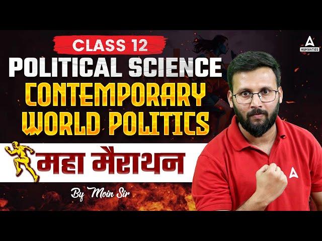 Class 12 Political Science | Contemporary World Politics - One Shot | Political Science Marathon