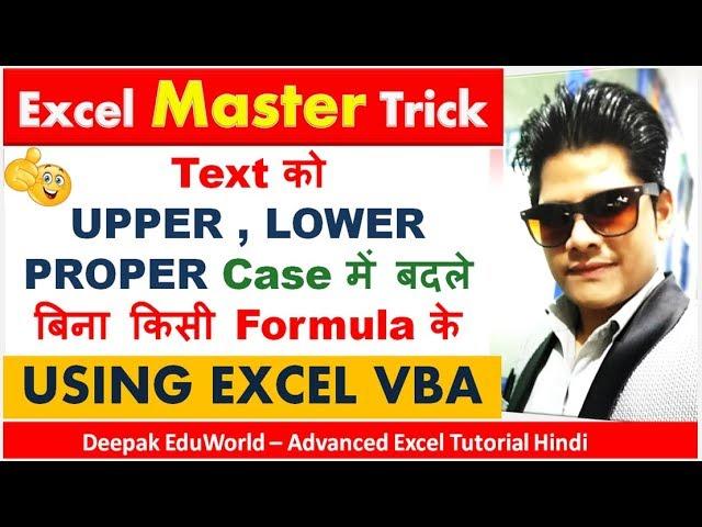 How To Change Case of Text in Excel Without Formulas || Convert Text In UPPER, LOWER & PROPER Case