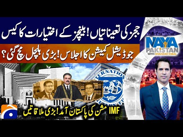 SC Bench Powers Case - Judicial Commission Meeting - IMF Mission - Shahzad Iqbal - Naya Pakistan