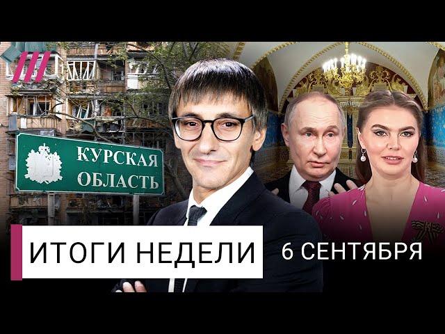 Внуки и новые дети Путина. Курская область: месяц под оккупацией. Битва за Донбасс