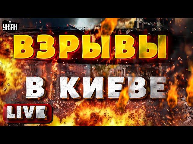 В эти минуты! Громкие ВЗРЫВЫ в Киеве! Украина под ракетной атакой / Прямая трансляция, 31.12