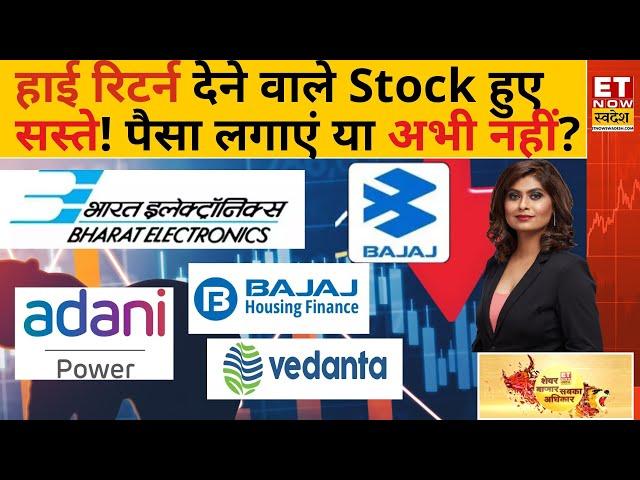 Best 6 Stocks To Buy : Crash ही Crash! Experts से जानिए औंधे मुंह गिरते Bazaar में कैसे करें निवेश?