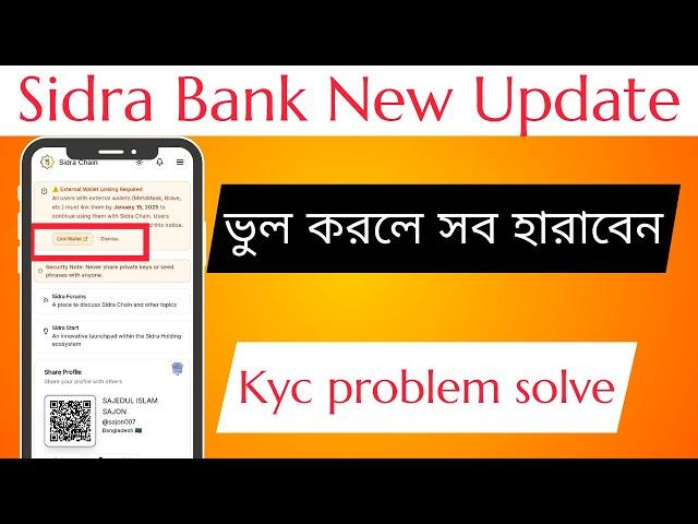 Sidra Bank New Update || Sidra Kyc Problem Solve || Sidra Bank Scam Soon #sidrabank #sidrabankkyc