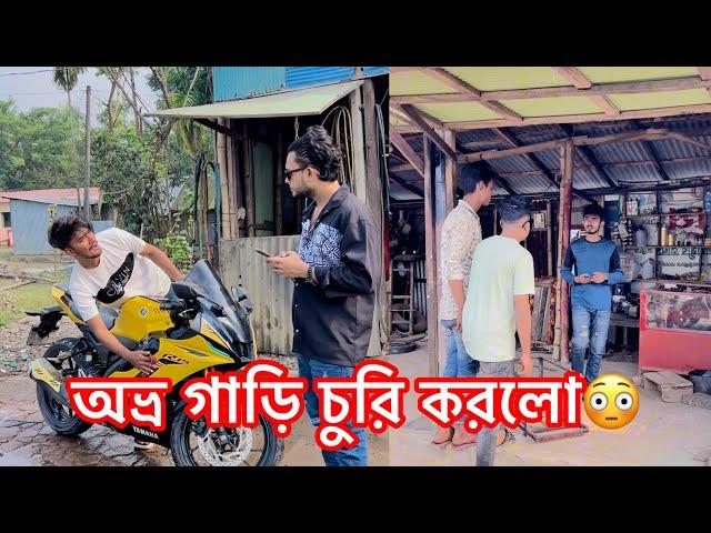 গবির মানুষ কখনো চোর হয় না-!! একটি শিক্ষনীয় ভিডিও || Aminur Islam avro || Avro official