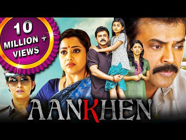 Aankhen (Drushyam) - 2023 New Released South Hindi Dubbed Movie | Venkatesh, Meena, Nadhiya