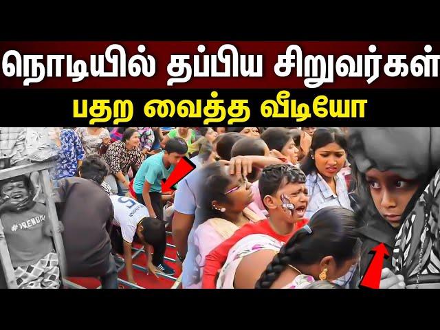 happy street coimbatore | அய்யோ புடிங்க..தடுமாறி விழுந்த சிறுவர்கள்...கோவையில் பரபரப்பு..!