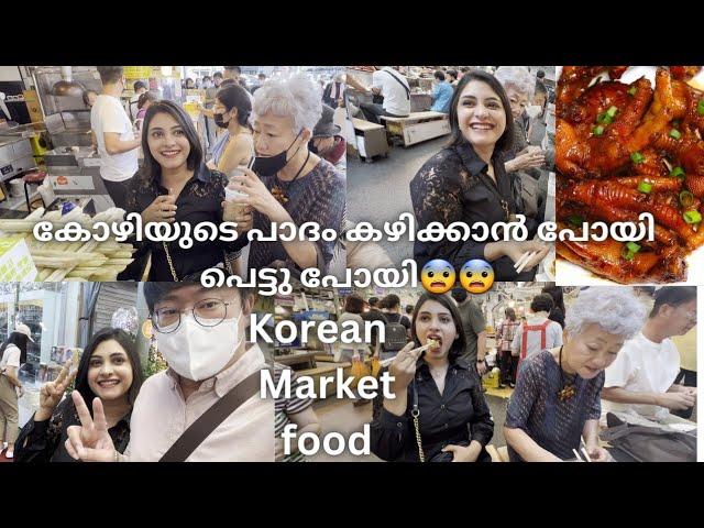 Korean Market food  ,Mung bean pan cake ,chicken foot  #koreanindiancouple # koreanmallucouple