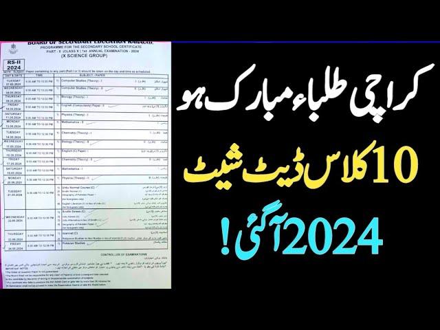 Karachi board 10th class date sheet 2024 - bsek matric date sheet 2024 - bsek SSC part 2 date sheet