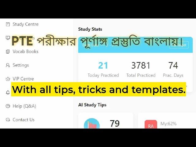 PTE Exam A to Z Tips, Tricks and Templates || বাংলায় পিটিই প্রস্তুতি || Bangla Tutorial ||