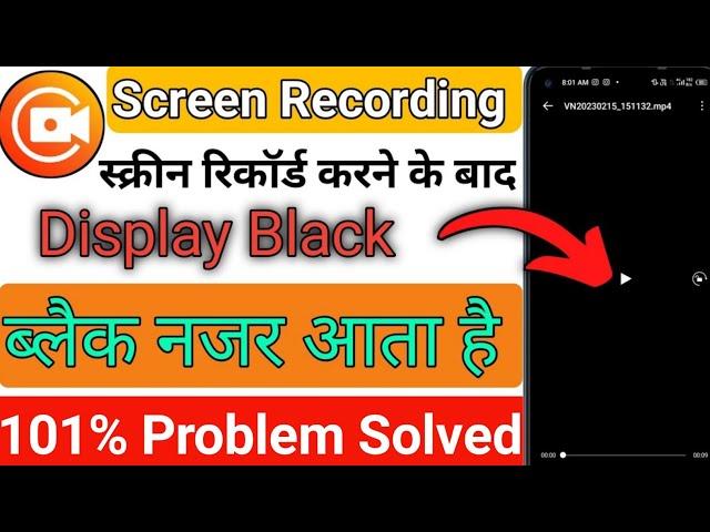 Screen Record ⏺️ black Screen problem | Record Restricted Apps | black Screen recoding problem