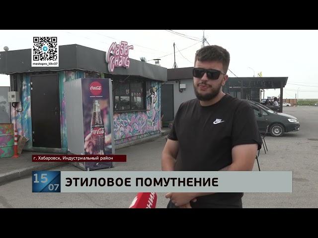 Бес попутал: за эпичную кражу морепродуктов из закрытого на ночь павильона задержан хабаровчанин