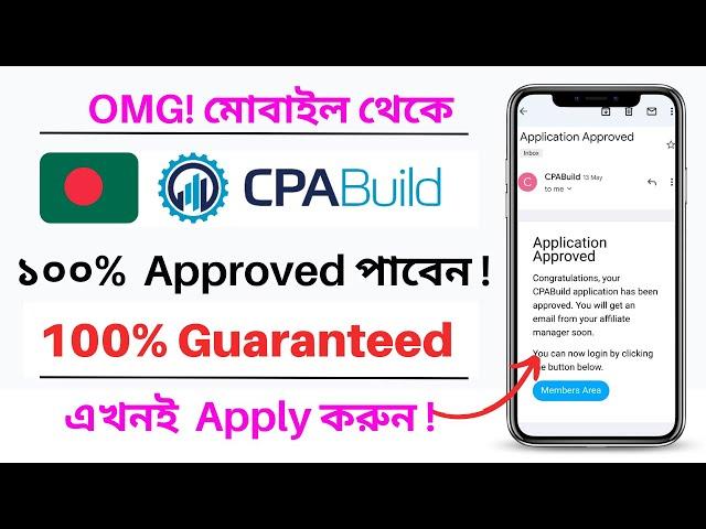 How To Create CPABuild Account! How To Approved CPABuild Account! Approve CPABuild in 2023!