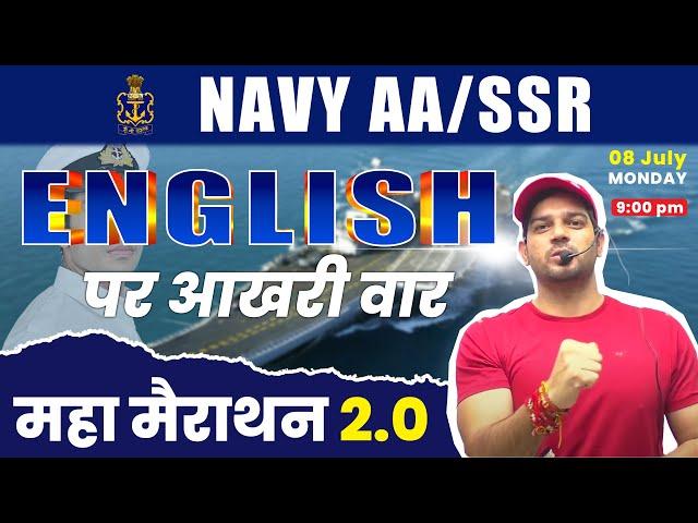 Navy SSR,AA 2024 English Maha Marathon-02 | Navy SSR\ AA 2024 English Classes by Sanjeev Thakur Sir