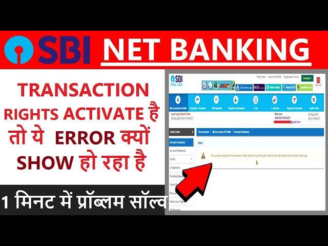 Transaction Rights is Activated But Fund not transfer II Unable to Use Account Services II SBI II