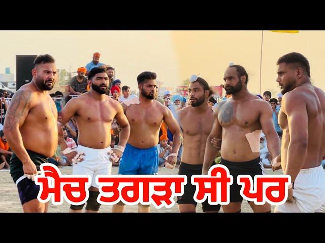 Jeobala Kabaddi Match Live | Sabba Kalanaur | Raja Chohla Sahib | Gopi Frandipuria