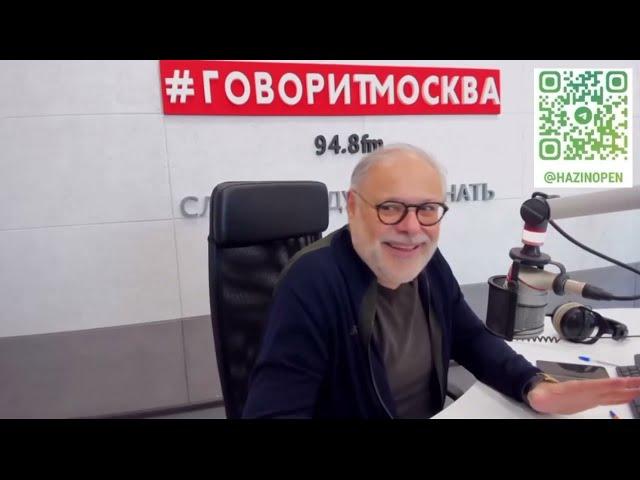 Говорит Москва 21 10 2024. Михаил Хазин