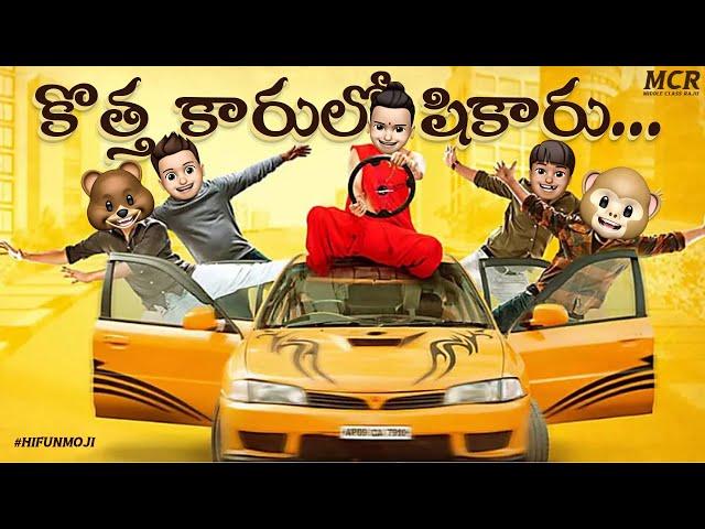 Kotha Car Lo Shikaaru | Car Racing | Shikaaru | Middle Class Raju | Telugu Comedy Video | Hi Funmoji