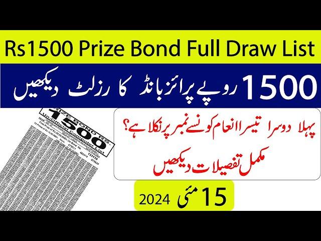 Rs1500 Prize Bond Full Draw List 15 May 2024 | 1500 Prize Bond List 2024 Draw Results