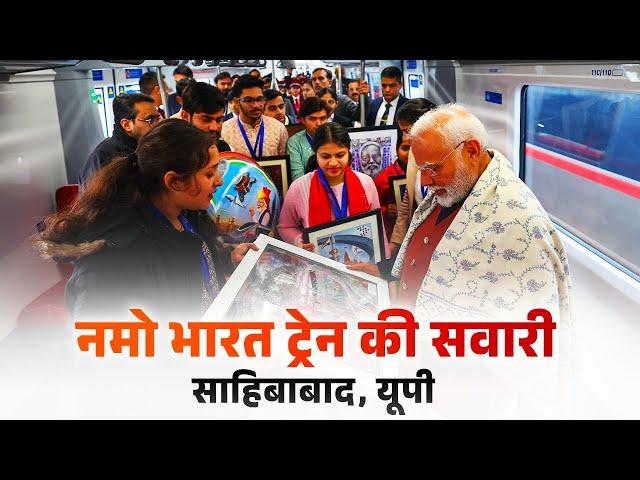 LIVE: PM Modi takes a ride on the Namo Bharat train, interacts with passengers