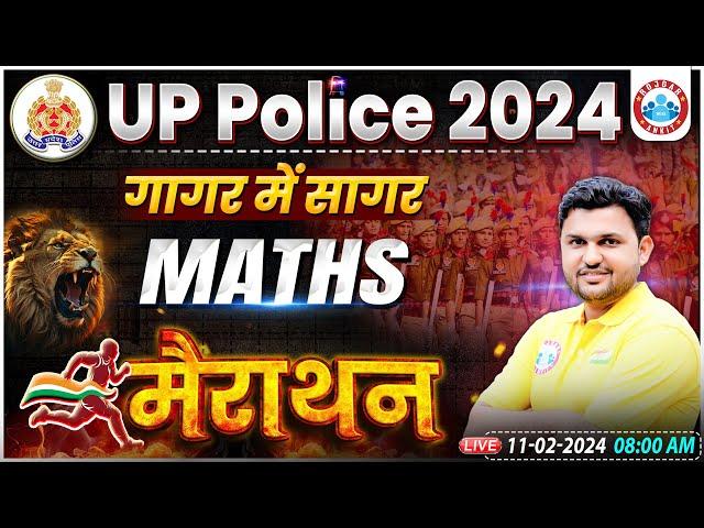 UP Police Constable 2024 Marathon, UP Police Maths गागर में सागर, UP Police Maths Marathon Class