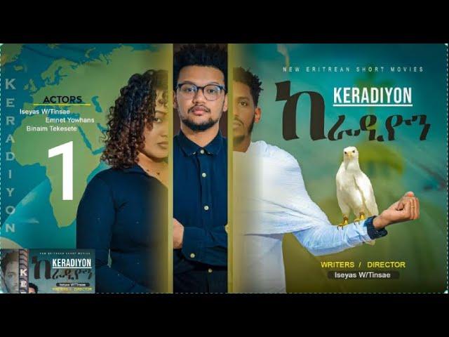 New Eritrea movies  2024 keradiyon ከራዲዮን By Iseyas weldetinsae