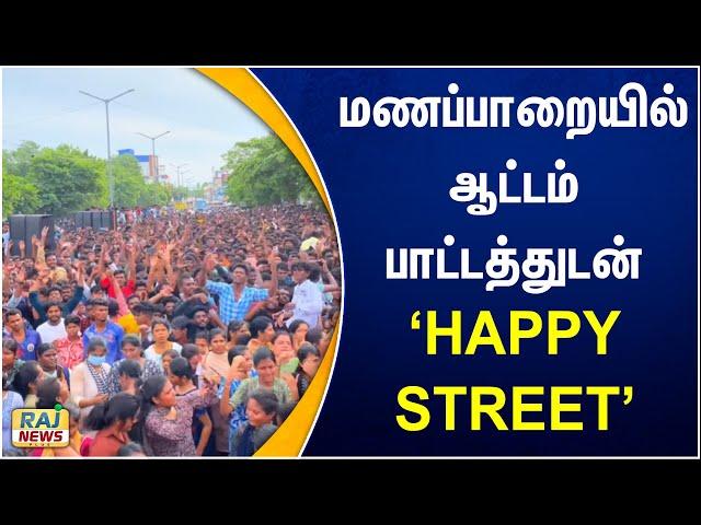 மணப்பாறையில் ஆட்டம் பாட்டத்துடன் "HAPPY STREET" | Trichy | Happy Street | Celebration | Sunday