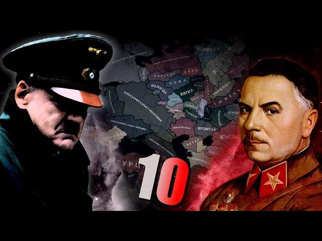 ИСТОРИЧЕСКОЕ РУКОПОЖАТИЕ В HOI4: The New Order #10 - Западнорусский Революционный Фронт