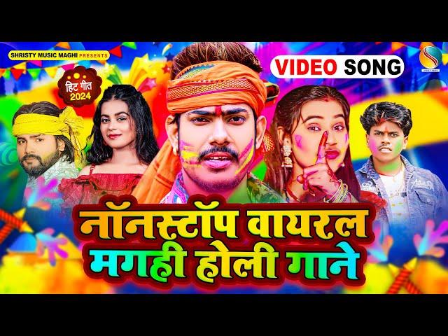 Maghi Holi Jukebox 2024 - Shristy Music Maghi