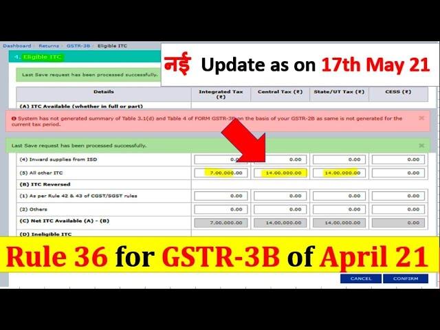 नई Update Rule 36 for GSTR-3B of April 21 || GST LATEST UPDATE