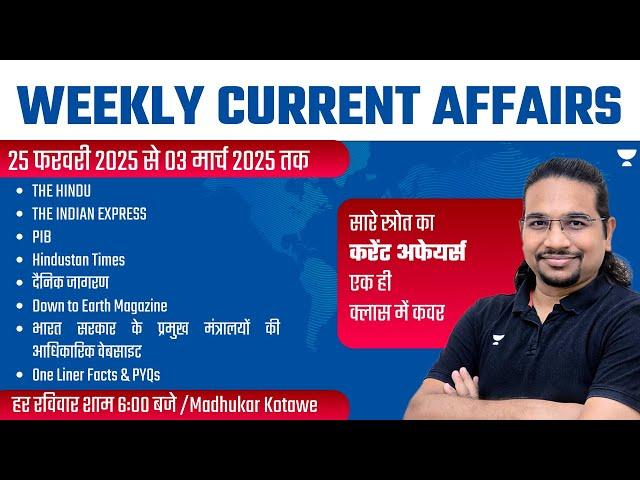 Weekly Current Affairs Analysis | 25 February 2025  to 03 March 2025 | UPSC/IAS | Madhukar Kotawe