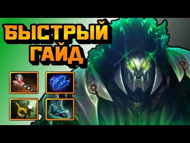 Гайд на Underlord | Dota 2 | 7.32e