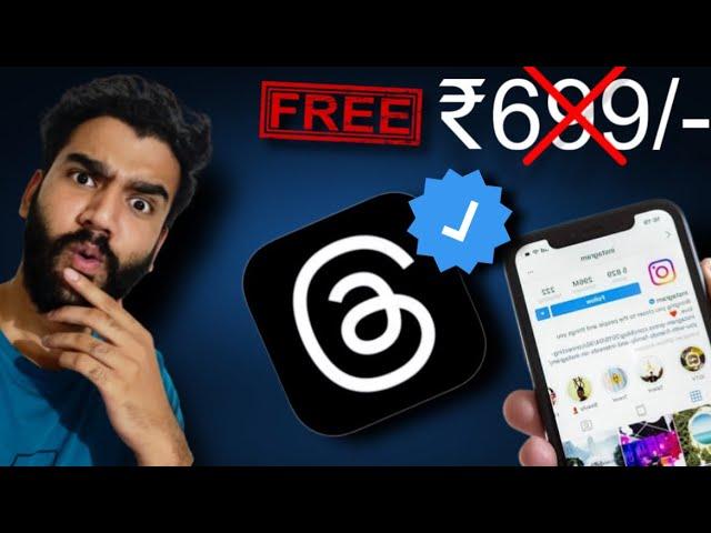 How to get verified on threads | Threads blue tick free 2023