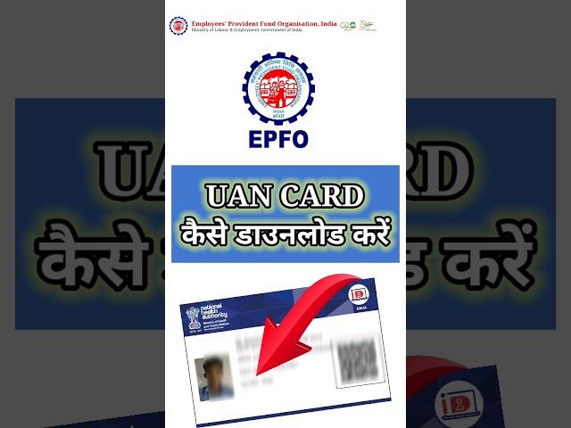 EPFO UAN CARD Download #epfo #epf #uan