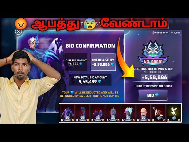  NEW LEGENDARY BUNDLE ACTION  FREEFIRE ACTION EVENT  FREEFIRE NEW LEGENDARY AURORA BUNDLE TAMIL