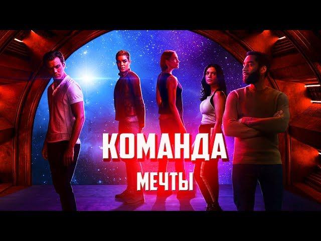 Обзор Сериала «Иная Жизнь» (2019) | Another Life