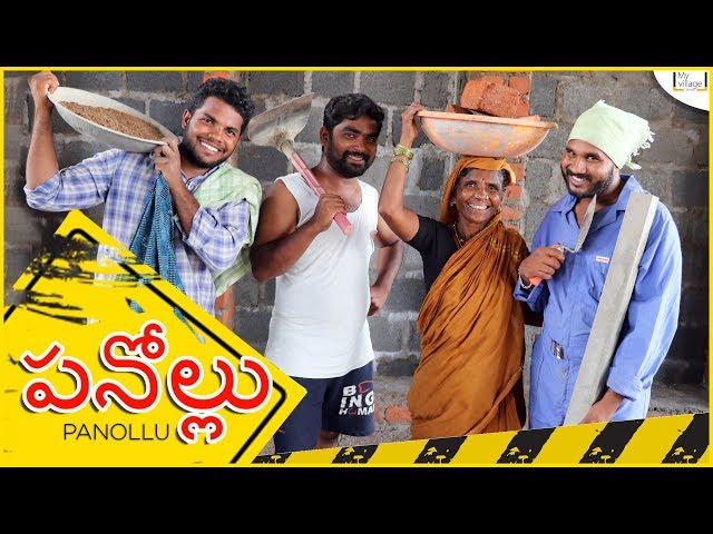 Types of workers | my village show comedy