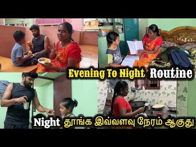  School home work and night dinner routine  | #vlog #couple #routinevlog @ammuarasan