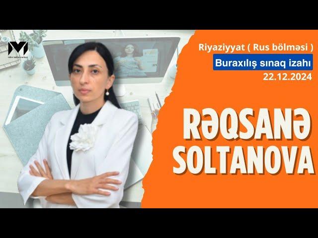 22.12 2024 / Sınaq izahı / IX sinif / Riyaziyyat Rus bölməsi / Rəqsanə Soltanova