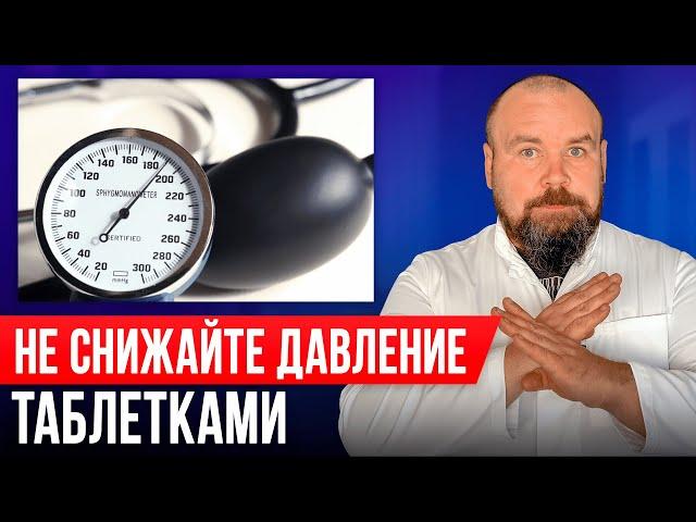 5 минут и давление будет в норме! Гипертония пройдет навсегда